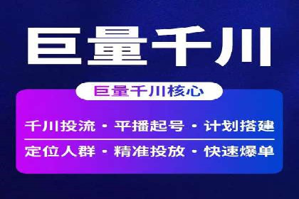 快速上手信息流推广开户：成功案例揭秘